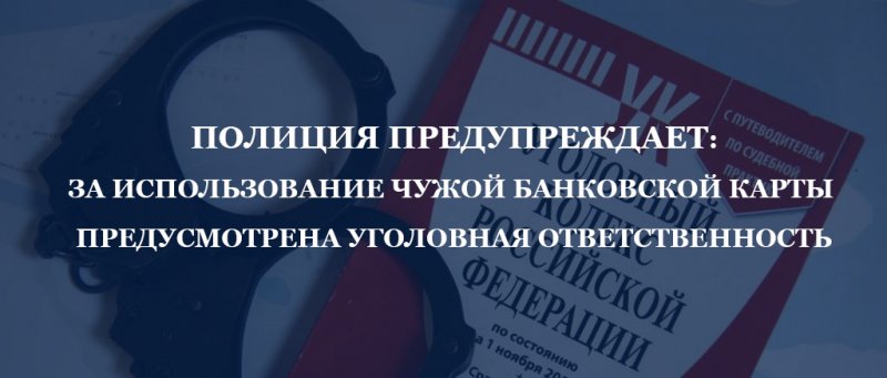 В Новодвинске задержан злоумышленник, похитивший деньги с чужой банковской карты